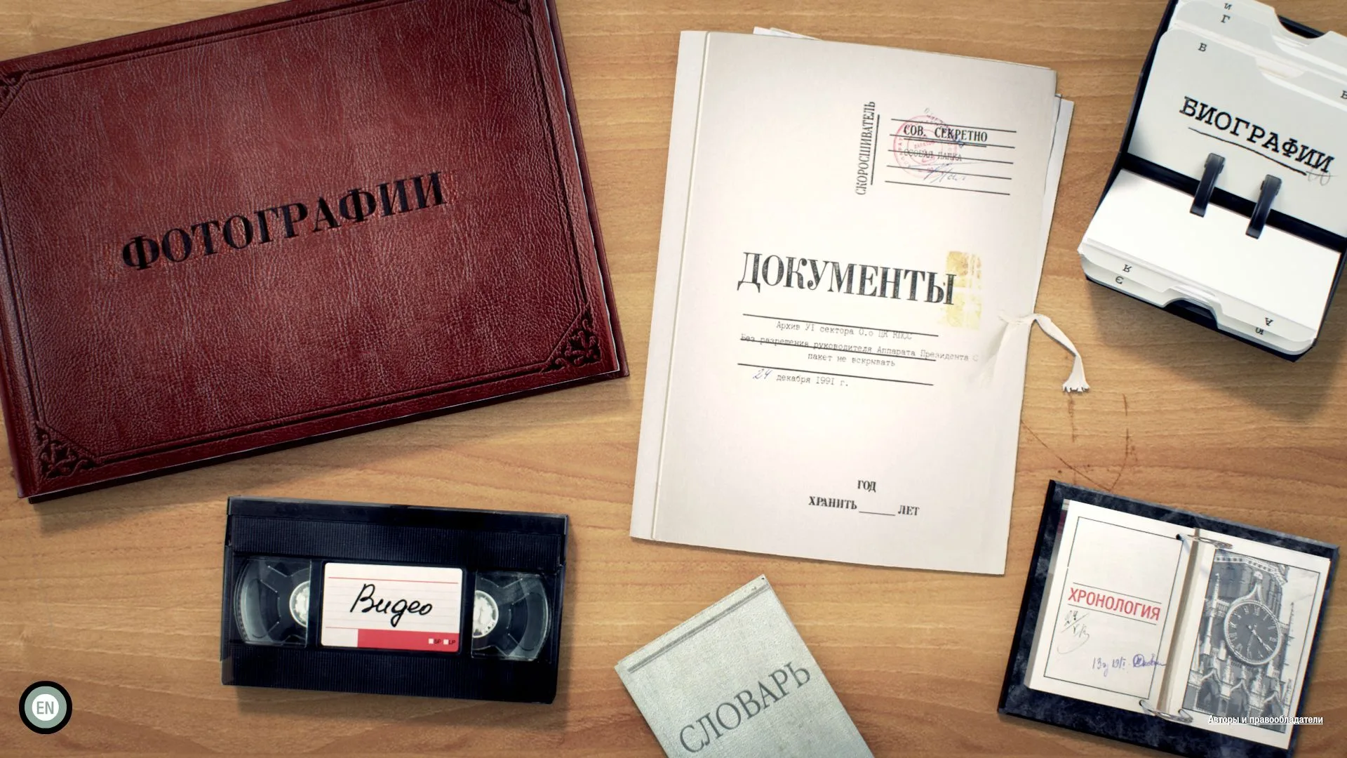 Storyline Electronic Tablets